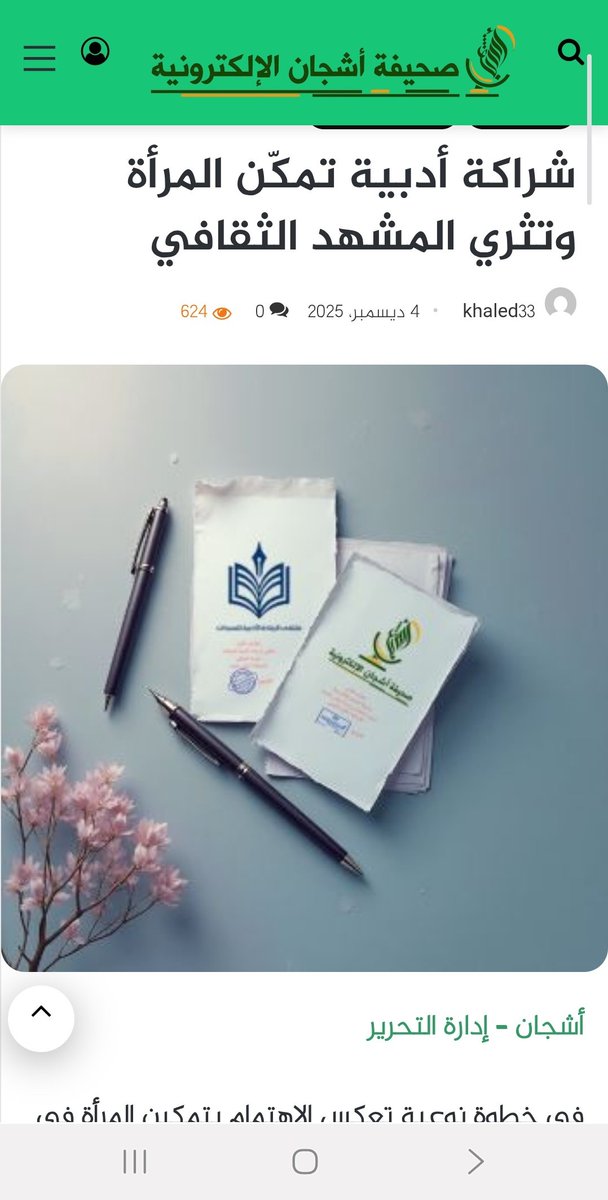 الريادة الأدبية ✪ tweet media