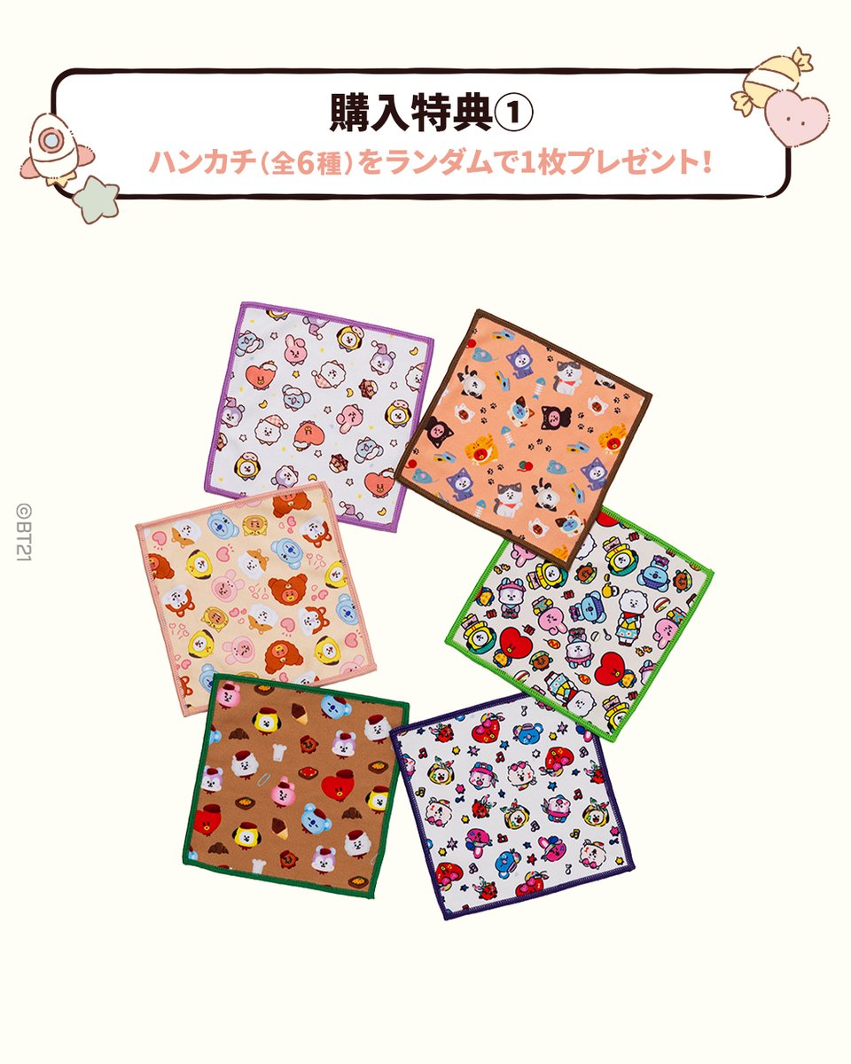⋱ 📢発売スタート ⋰ 2026 BT21 Happy Bag 〜ぬいと一緒にねむねむ