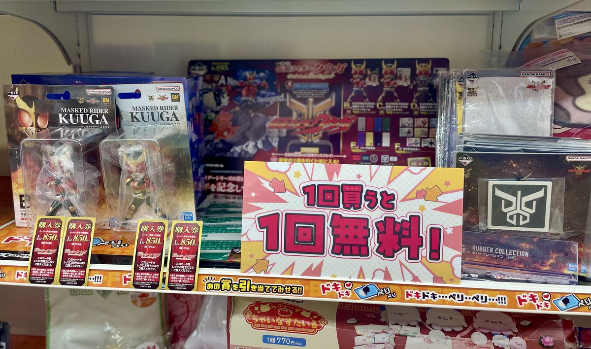 🏍🏍🏍#一番くじ🏍🏍🏍 「 #仮面ライダー クウガ -Back to A New