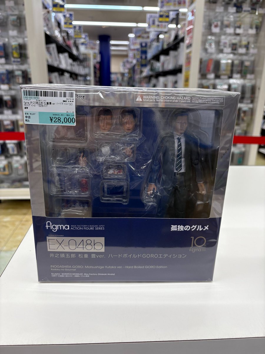 孤独のグルメ figma 井之頭五郎 松重豊ver. ハードボイルドGORO