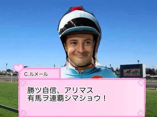 nokurixshii's tweet photo. ダノンデサイルを選択した√のレガレイラです https://t.co/bFh5CP7DDZ
