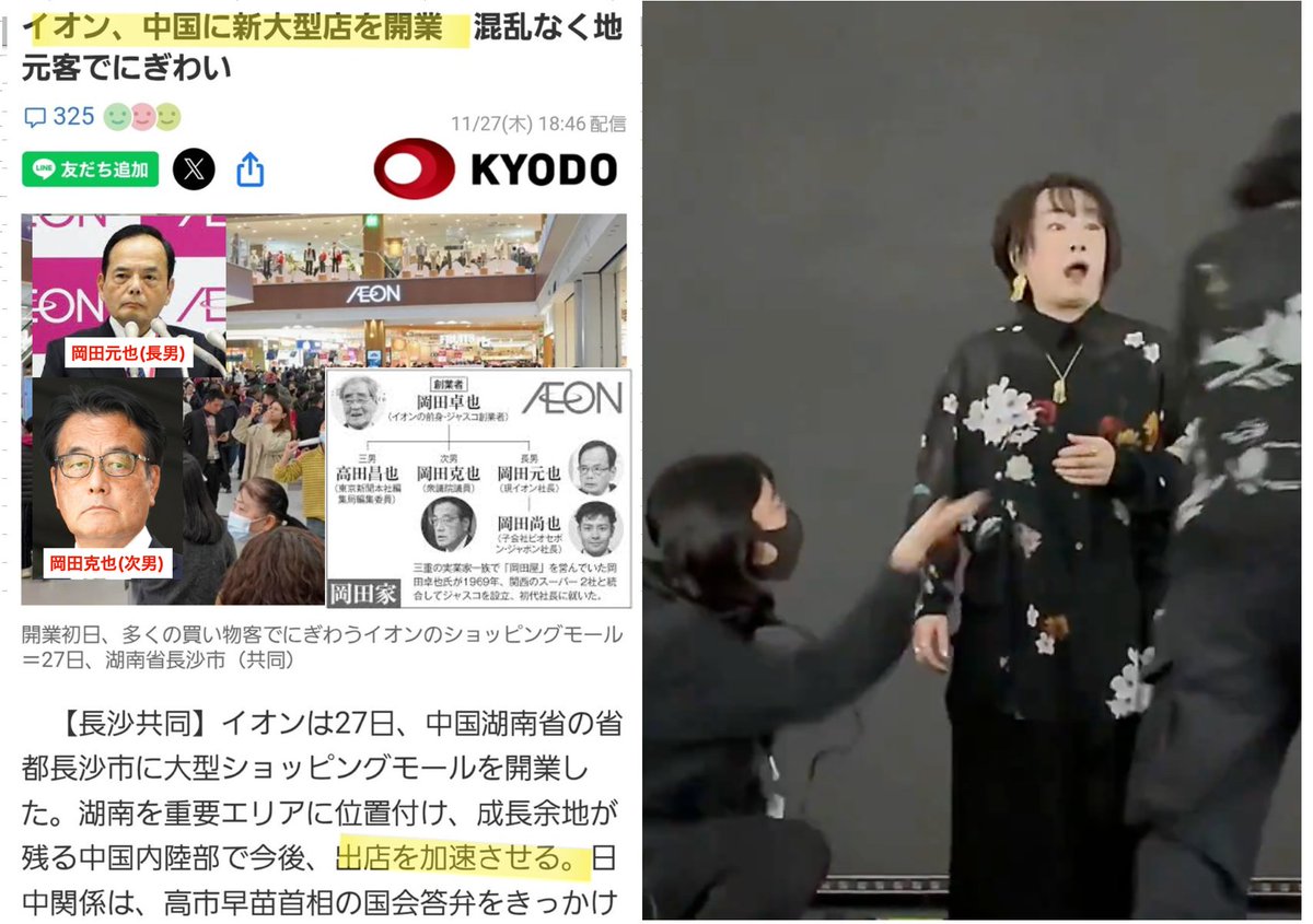 YukokuTV1's tweet image. 日本への嫌がらせのために、すでに公演中の日本人のコンサートを強制終了させたのに、

ほぼ同じタイミングでオープンした日本企業は問題なく営業させるのはなぜなんでしょうか。