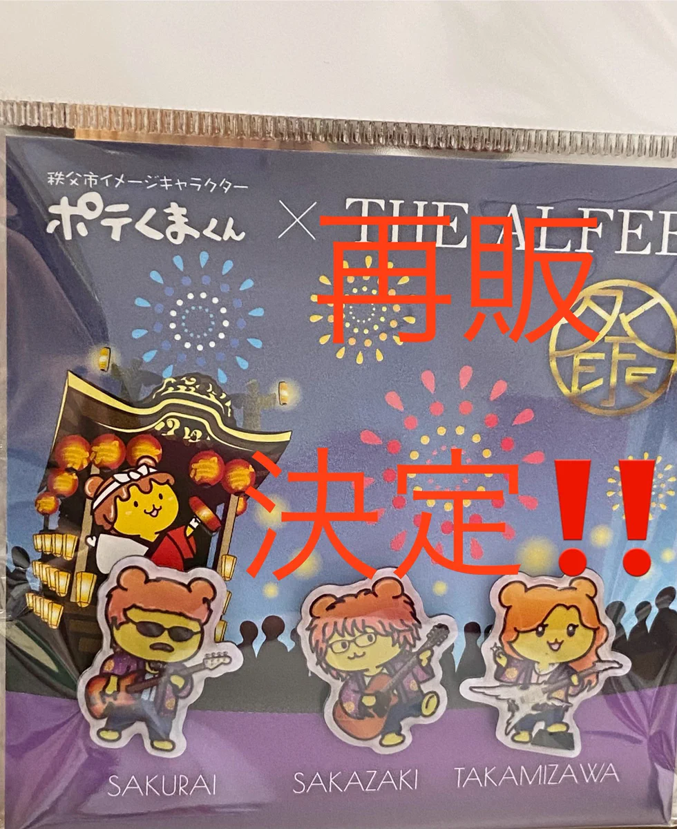 道の駅ちちぶ【株式会社ちちぶ観光機構】 on X: 