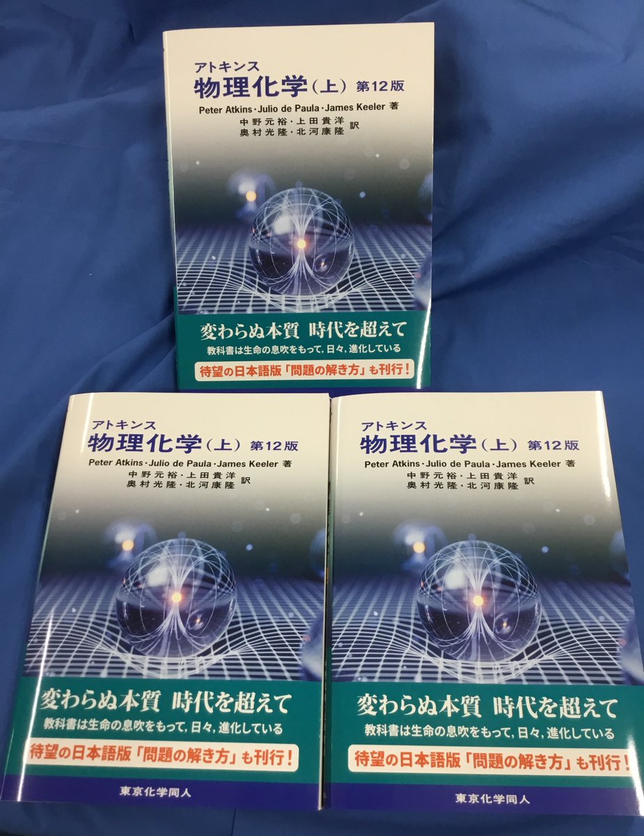 大学 化学 教科書 大学受験用化学参考書のおすすめ人気ランキング