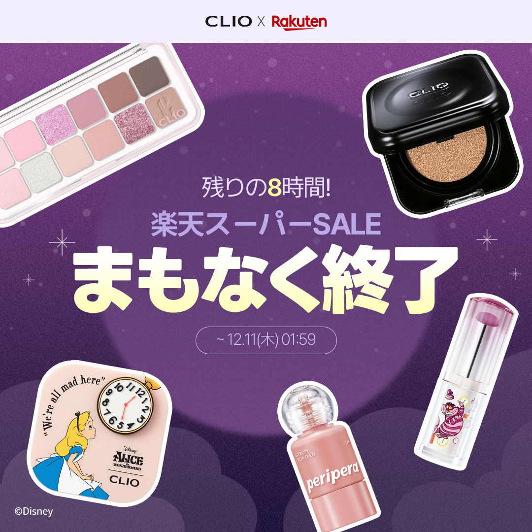 📢 #楽天スーパーSALE まもなく終了！ 終わる前に、お友達にもセール