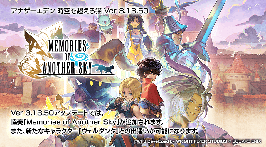 新品未使用　AOR 紙ジャケットCD エトナ/エトナ iOS版/Android版/PC版 Ver 3.13.50 アナザーエデン×ファイナル