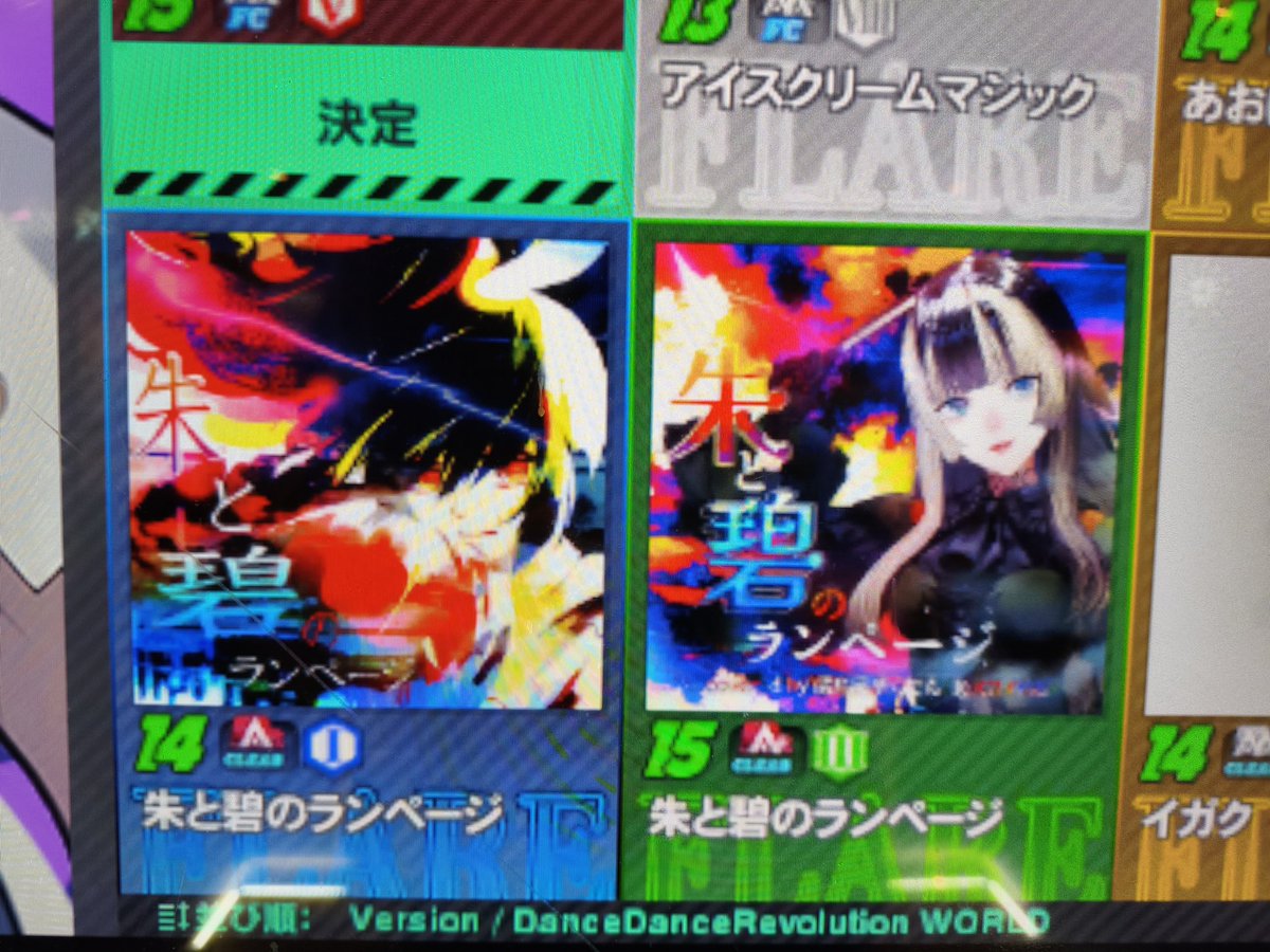 ❀碧煌❀ページ 碧と翠のランページになってしまう