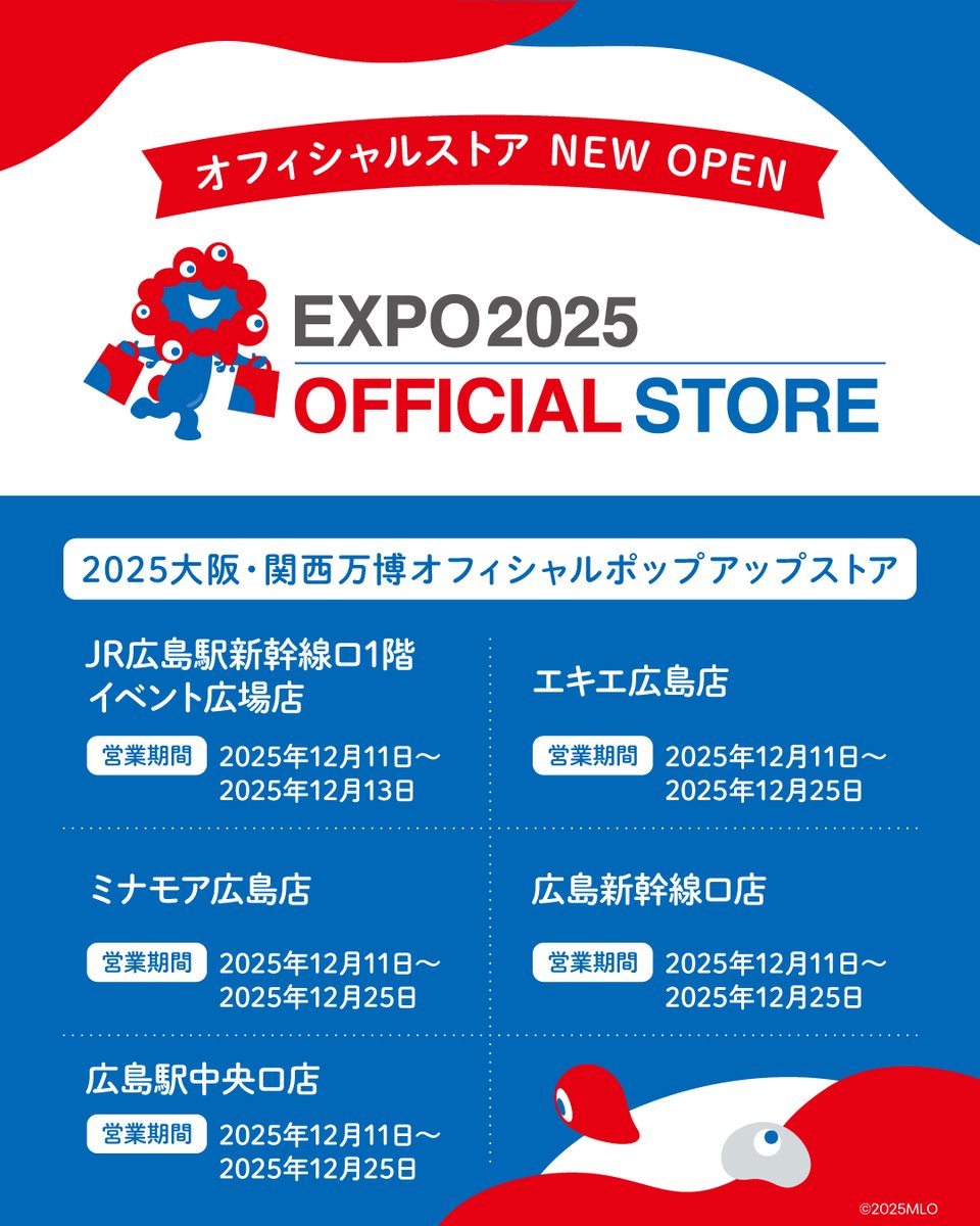 EXPO2025 ミャクミャク【公式】 (@expo2025product) / Posts / X