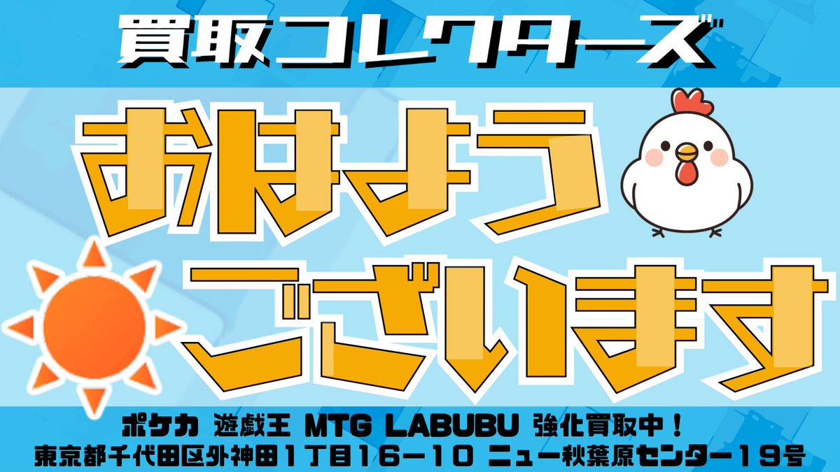 おはようございます！🌞✨ 📅 12/04 ( 木 ) 🕑12:00〜より 🎉皆さまを