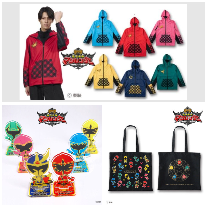 📢ご注文受付中 ＼ 『魔法戦隊マジレンジャー』より、20周年記念