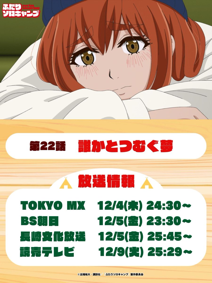 出端祐大@22巻11/21発売！アニメ放送中！ (@debacoq) / Posts / X