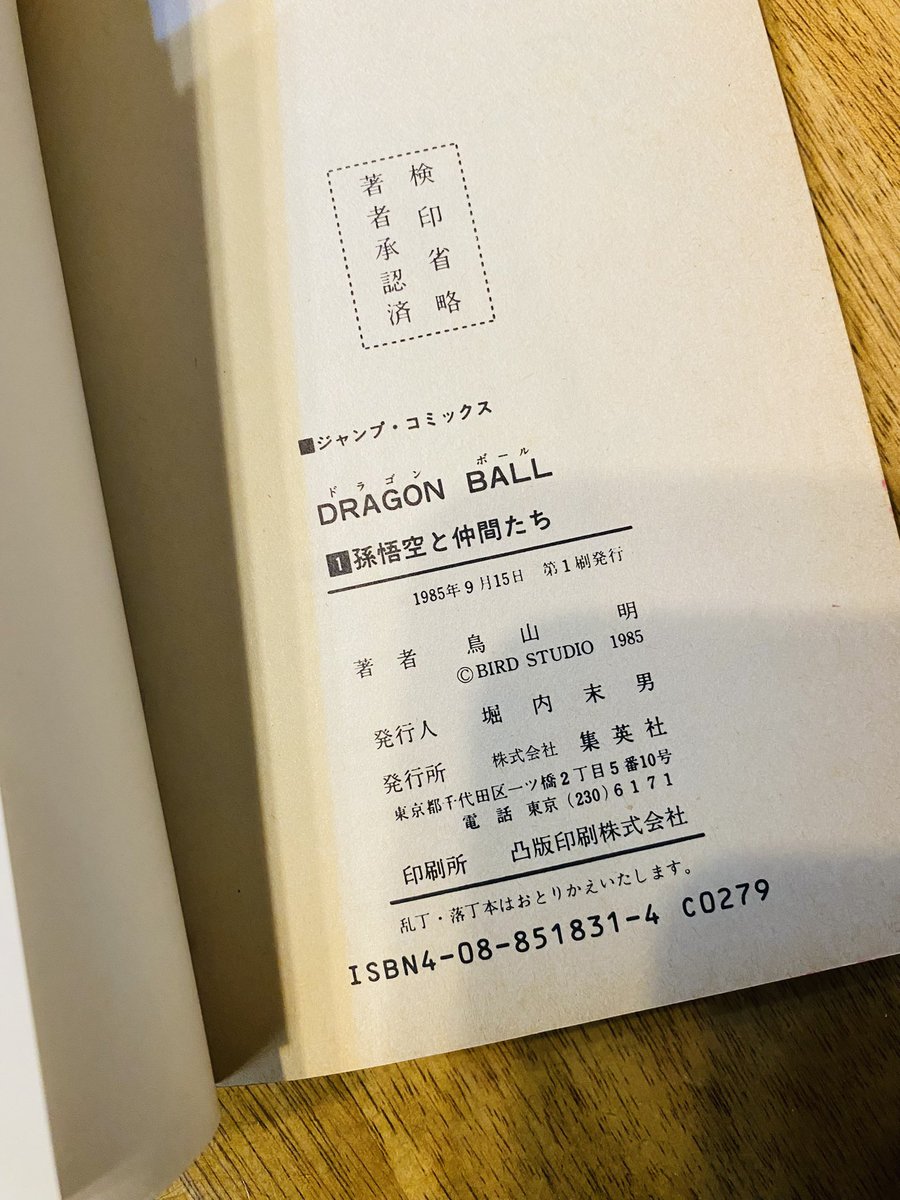 OGC2015's tweet photo. 全然詳しくないので自信はなかったんですがブックオフで300円だったのでとりあえず買ってきました。
こ、これはもしや…🤔 https://t.co/CvZRbN1owO
