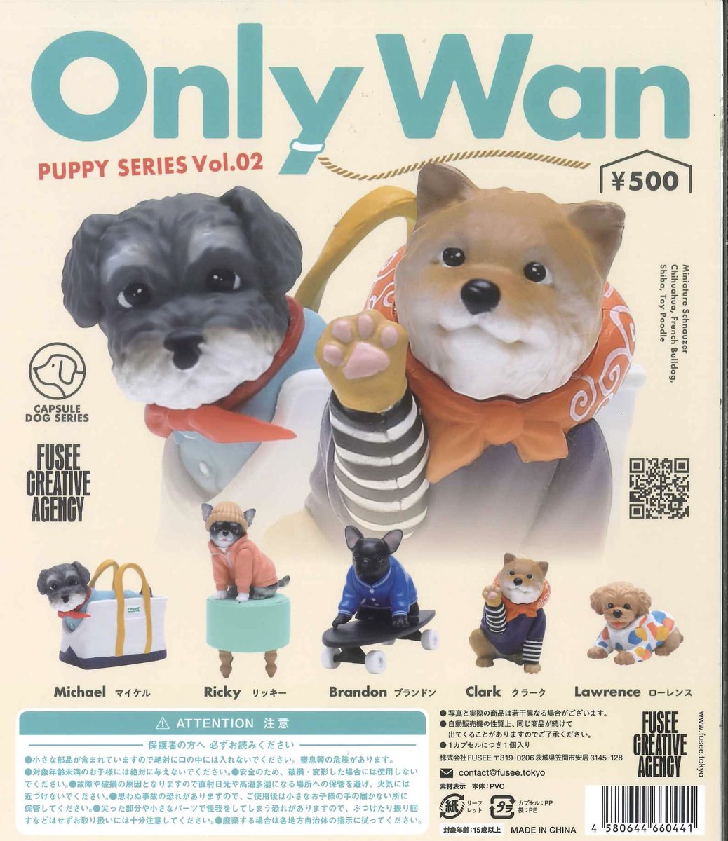 🐧本日の入荷商品です🐧 📌 Only Wan PUPPY SERIES Vol.2 📌 NANA