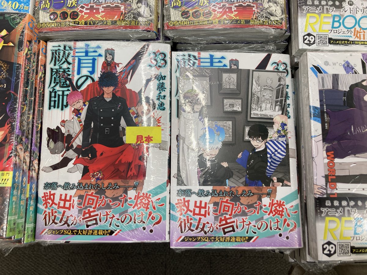 書籍入荷情報】 『青の祓魔師(33)』 本日入荷しましたマメ