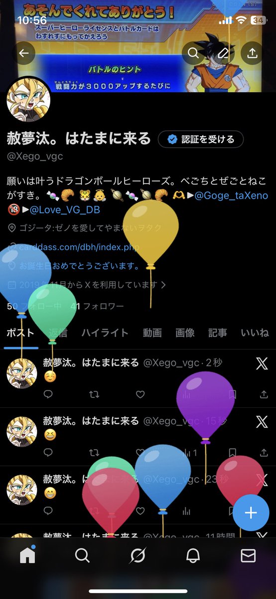 赦夢汰。はたまに来る tweet media