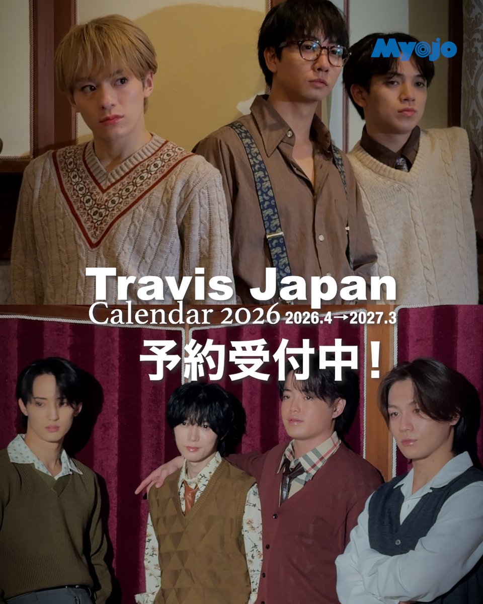 明星 (@Myojo_henshu) / Posts / X