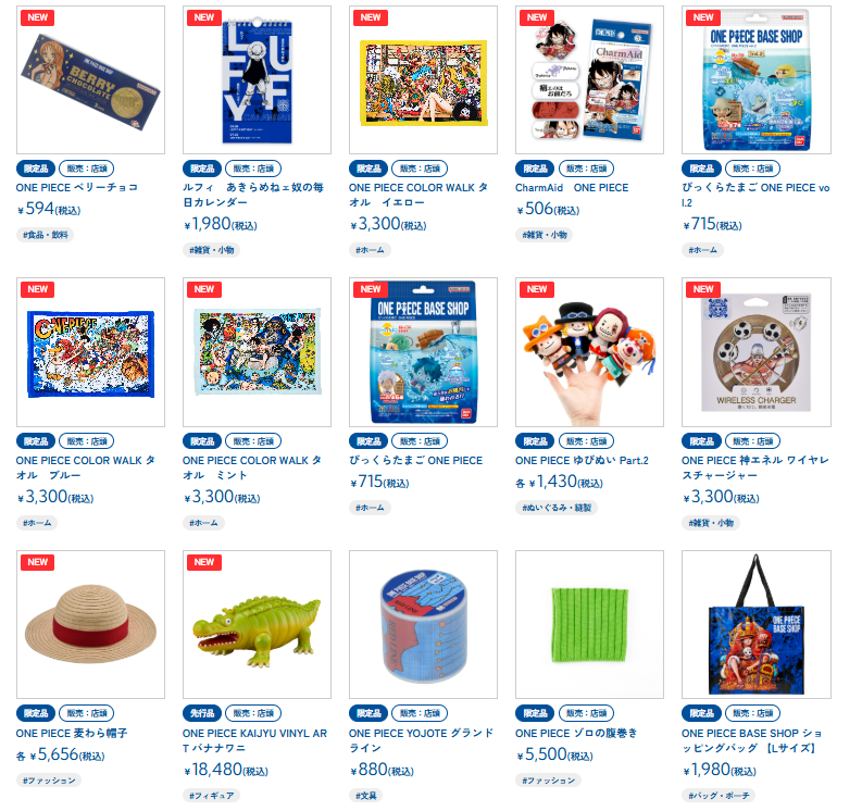 ONE PIECE BASE SHOP 新商品情報追加！2026年1月入店分当落発表！ 新