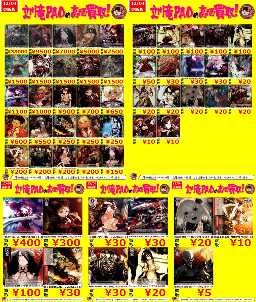 原作オーバーロード 慈悲深き純白の悪魔 アルベド SP 4枚 サイン RR