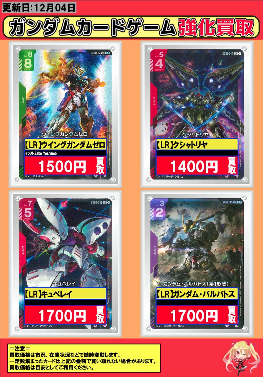 GCGまとめ売り GCG】🔥買取情報🔥 ✨✨✨ただいま買取募集中です✨✨✨ 【LR】エール