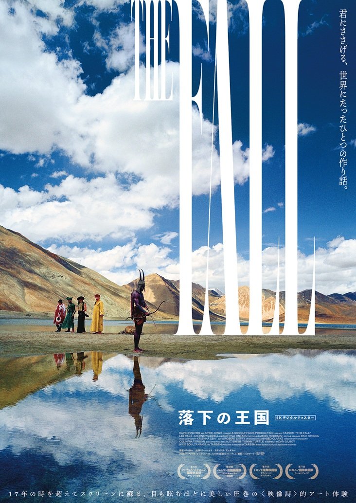 お知らせ】 完売しておりました『#落下の王国』のパンフレットが再度