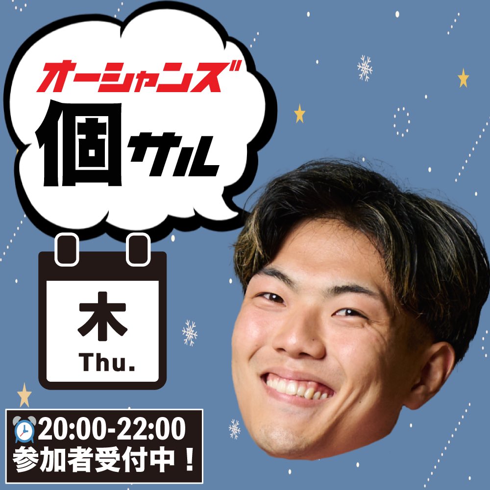 OCEANS_field's tweet photo. ■━━━━━━━━□
┃ 木曜日⚽️個サル ┃
□━━━━━━━━■
🗓12/4(木) 

本日の #オーシャンズ個サル は中島選手が担当❗️

沢山のご予約お待ちしております🙌

⬇️ご予約はこちら⬇️ 
https://t.co/3zlx3Bp5G7

#個サル https://t.co/0cRdKdgqVk