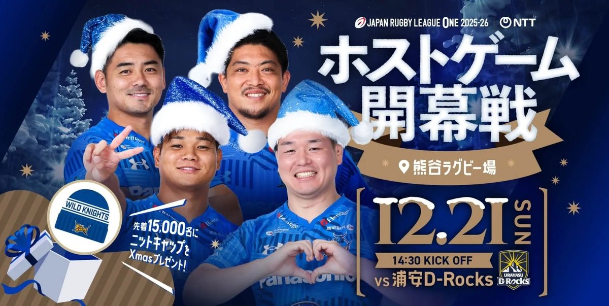 埼玉ワイルドナイツ公式 Saitama Wild Knights (@Panasonic_WK