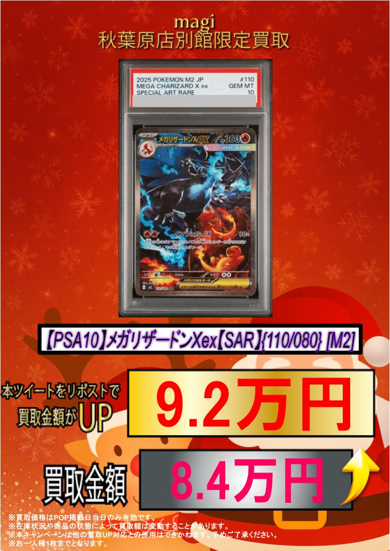 【セット】Jarl Vetreidi ※10/7店舗買取に出す予定 ✨ポケカ買取情報✨】 ✨クリスマス 買取キャンペーン中📷 ‼ 🔥【PSA10