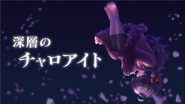 gamebiznews's tweet image. 個人ゲーム開発者・三木よんた、『深層のチャロアイト』を本日リリース！　ローンチトレーラーも公開

gamebiz.jp/news/417022

#PV #インディゲーム #深チャロ