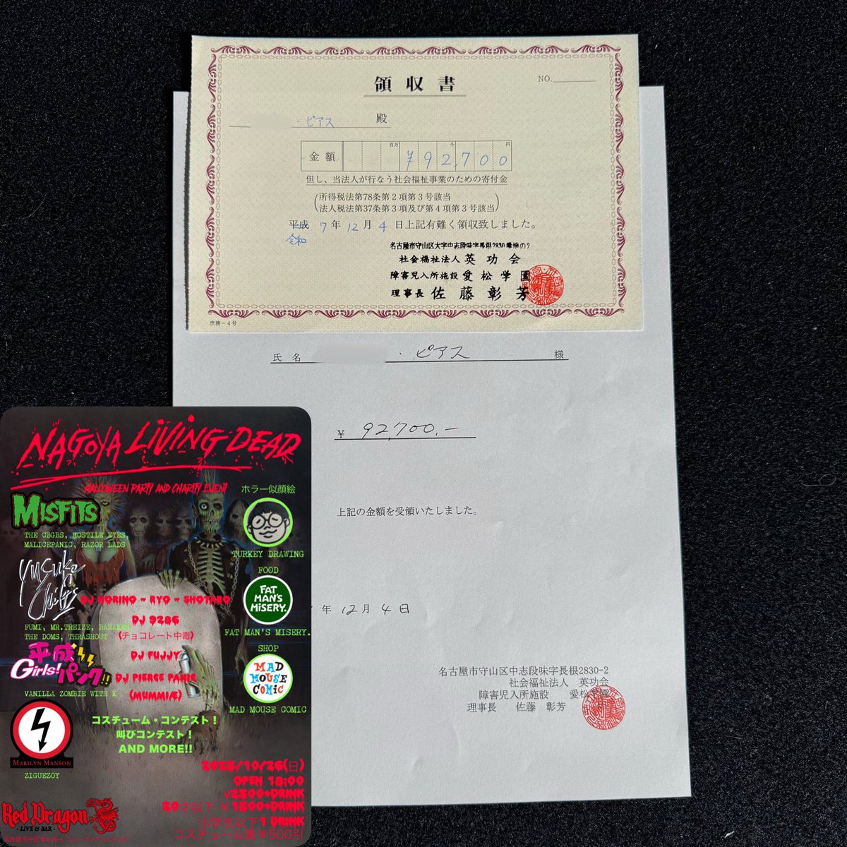 PiERCE PANiC (混乱突刺) tweet media