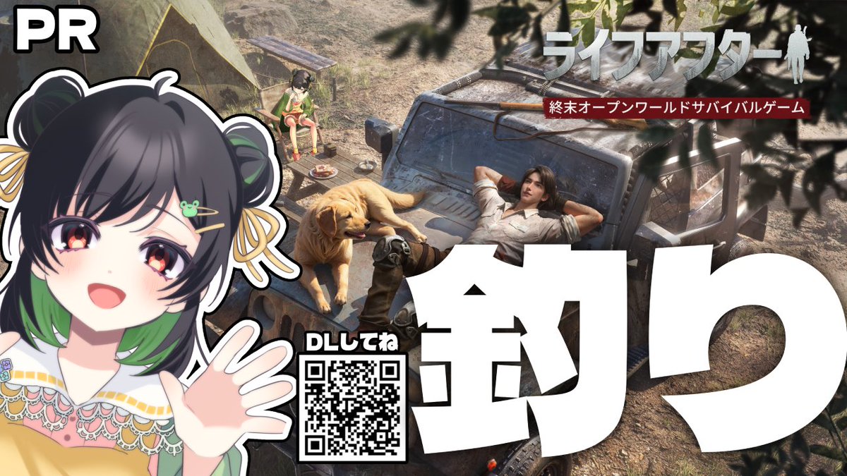 配信終了しました！ 今日もてんやわんやでしたわw 釣りのレベル上げ