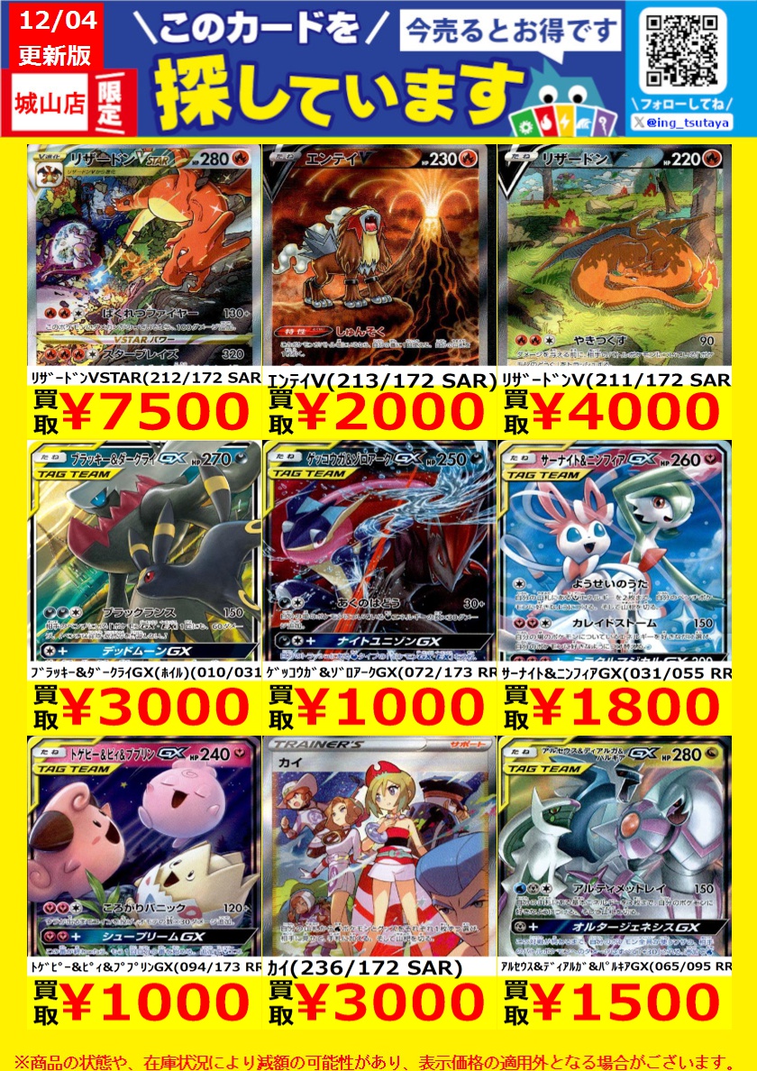 トレカ大量まとめ売り 100サイズ 約21kg WANTED！】 ☆トレカ高価買取情報☆ ※商品の状態や在庫状況