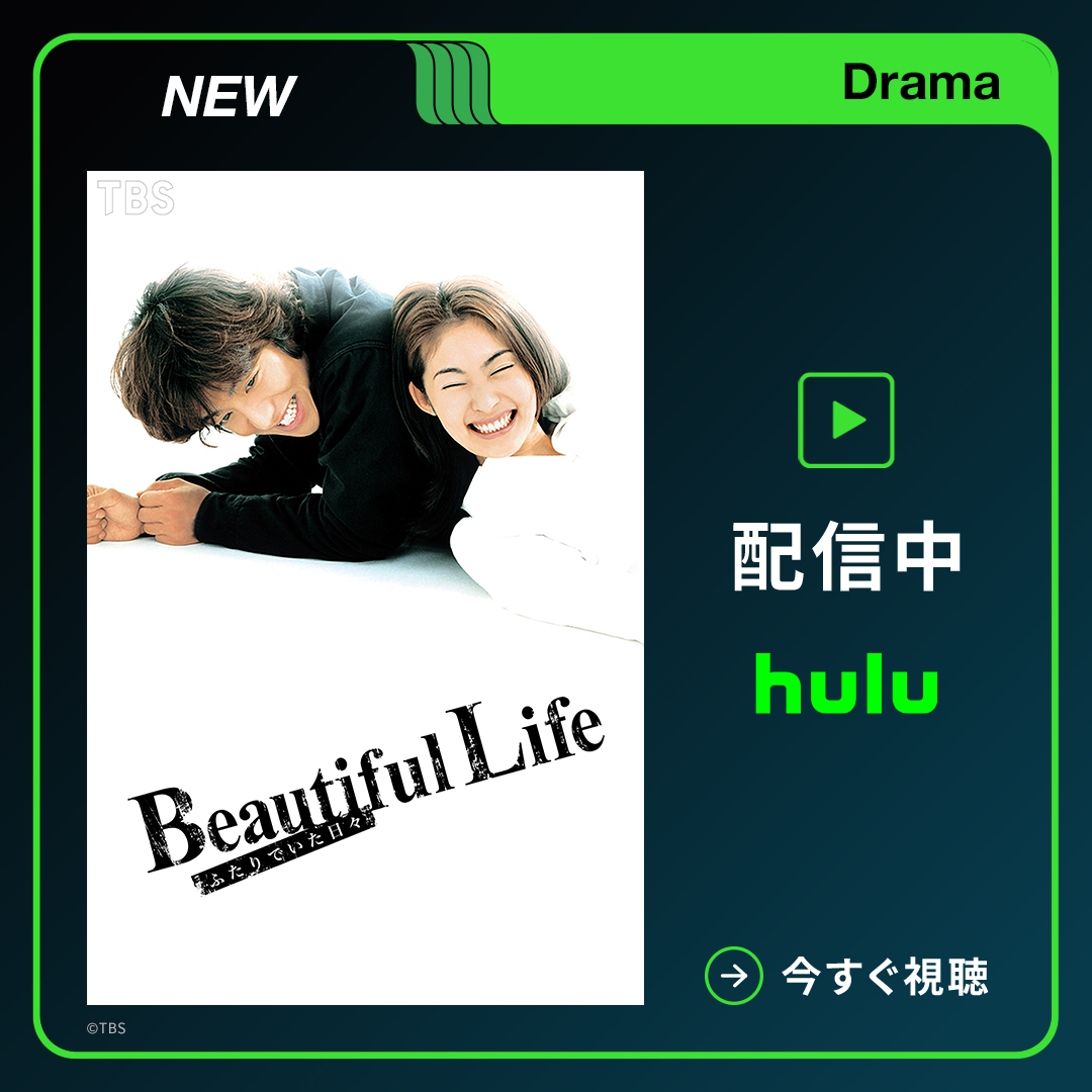 木村拓哉 #常盤貴子 ドラマ初共演作 男性美容師と車椅子で生活する女性