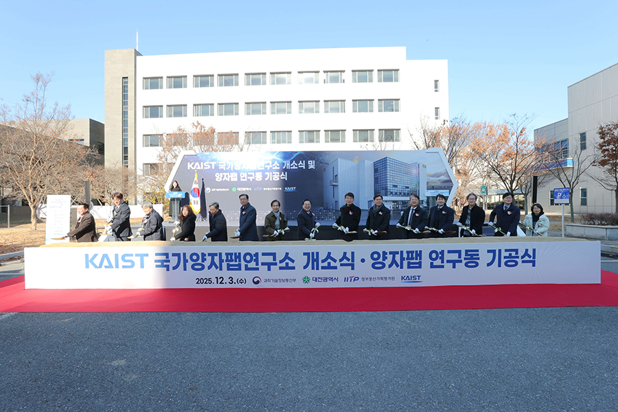 kaistpr's tweet image. 🚀 KAIST opens the National Quantum Fab Research Institute and breaks ground on a new quantum fab building!
Korea’s largest open-access quantum device fab is on the way 🔬✨
#KAIST #QuantumTech #QuantumFab
