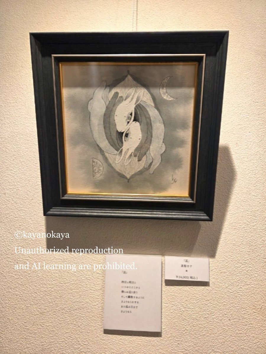 額装屋アート・ヤマモト (@artyamamoto01) / Posts / X