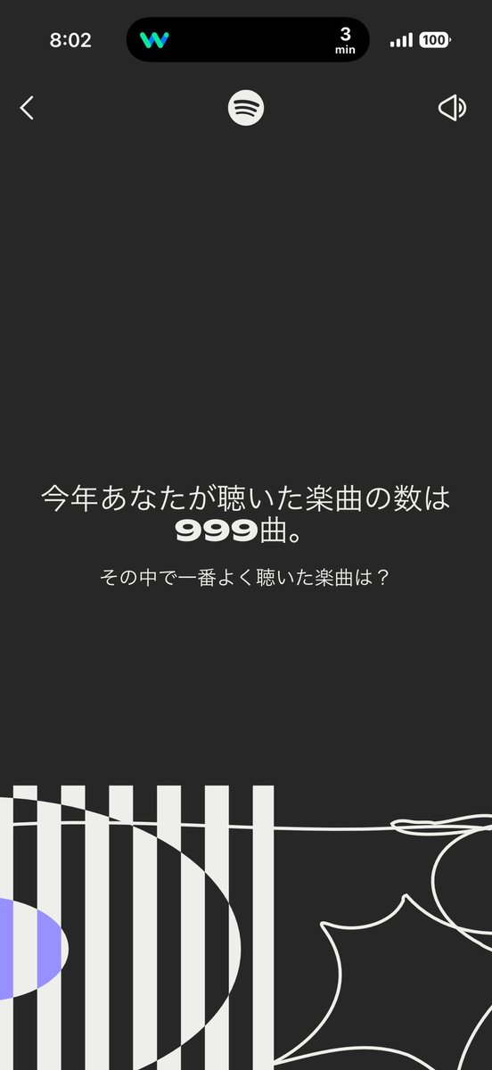 1曲足りなかった