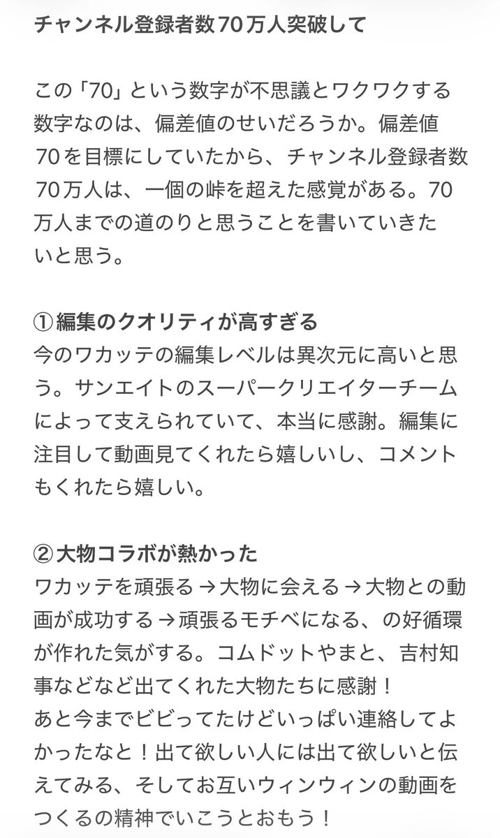 高田ふーみん【wakatteTV】 (@tigakukirai) / Posts / X