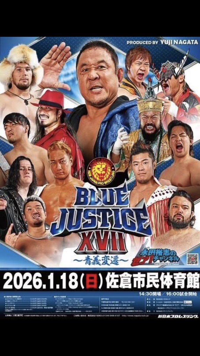 nagata769's tweet image. 1月18日(日)佐倉大会まであと6週間少しとなりました。

12月21日(日)たかところさんにて永田裕志トークイベント＋佐倉大会チケット、永田裕志グッズ販売をやらせて頂きます。

沢山のお客様とお会い出来るのを楽しみにしております。

皆様是非多数ご来店よろしくお願いします🙇。

＃bluejusticexvii…