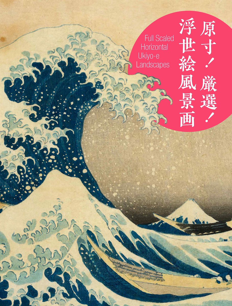 平木浮世絵財団 Hiraki Ukiyo-e Foundation【公式】 (@HirakiUkiyoe