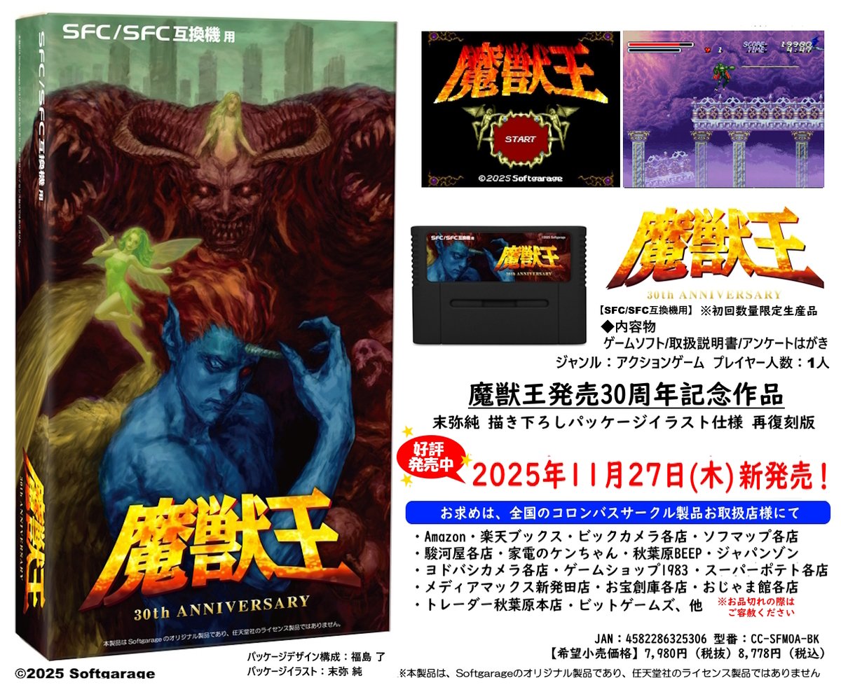 コロンバスサークル公式【いつかのゲームをいつまでも