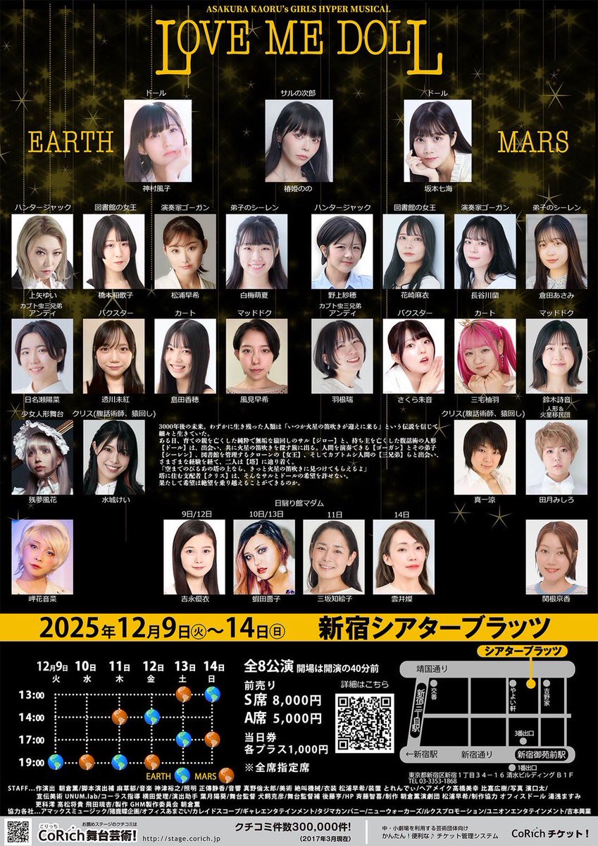 おはようございます☀️
本日も夜から #LMD2025 お稽古です！
今日はEARHT組通しなので、気合い入れてきます💪
まだまだ課題は多いですが、楽しみながら頑張ります！

チケット🎫(風見扱い)
ticket.corich.jp/apply/409532/1…