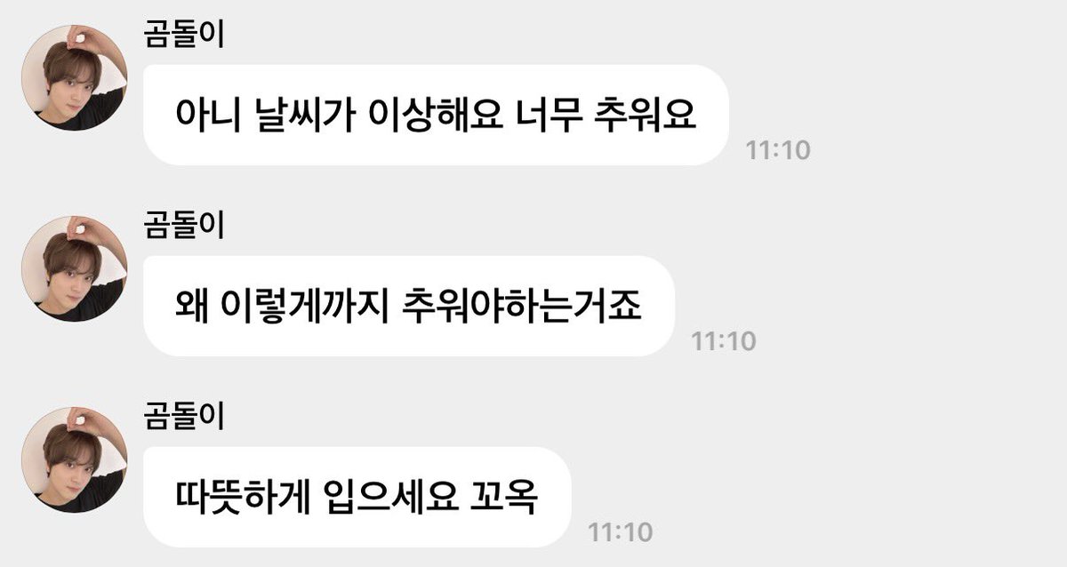 yeamoooo's tweet photo. 혀기두 따뜻하게 입자｡｡｡ https://t.co/8uX2BgT3BQ