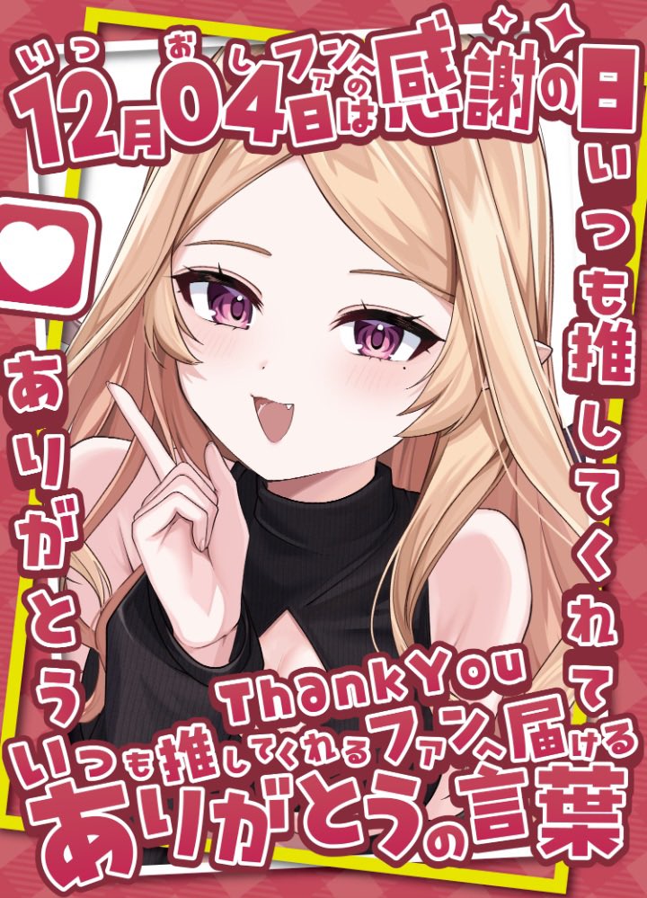 天羽つぴ😈🪽 (@tupichann) / Posts / X