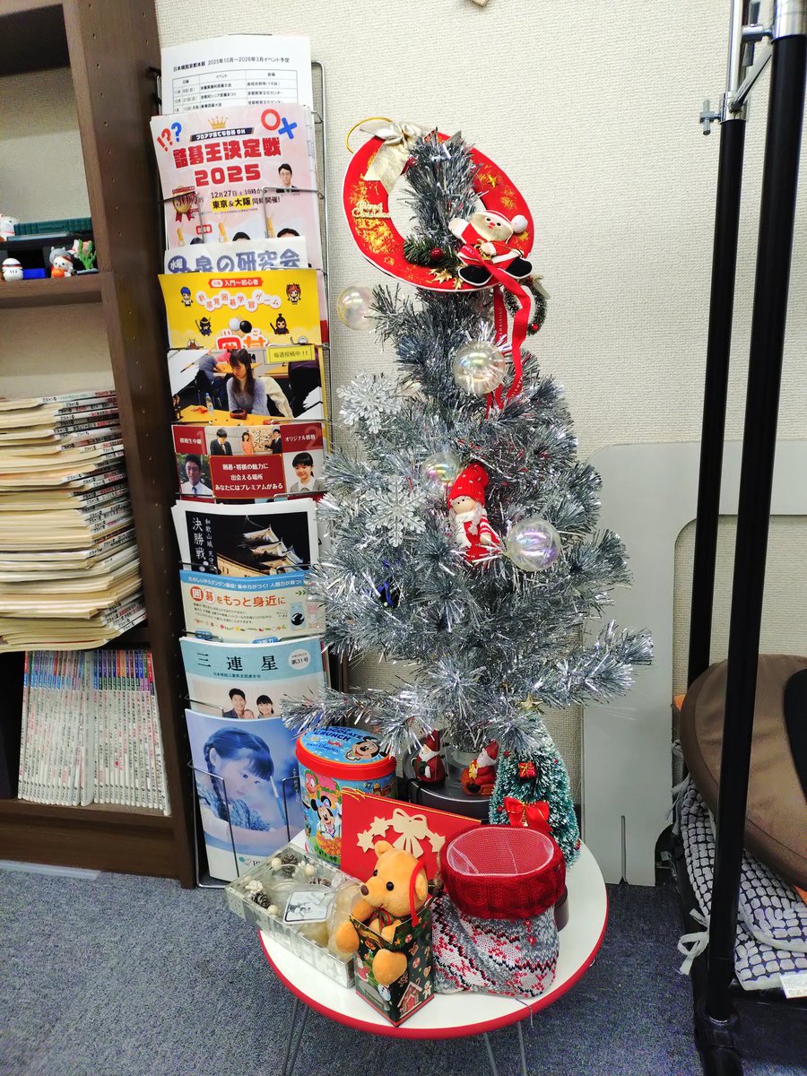 今年もクリスマス忘年碁会やりまーす！　12月25日18時〜🎄詳しくは京碁館HPにも。みんなきてね🤩（な）