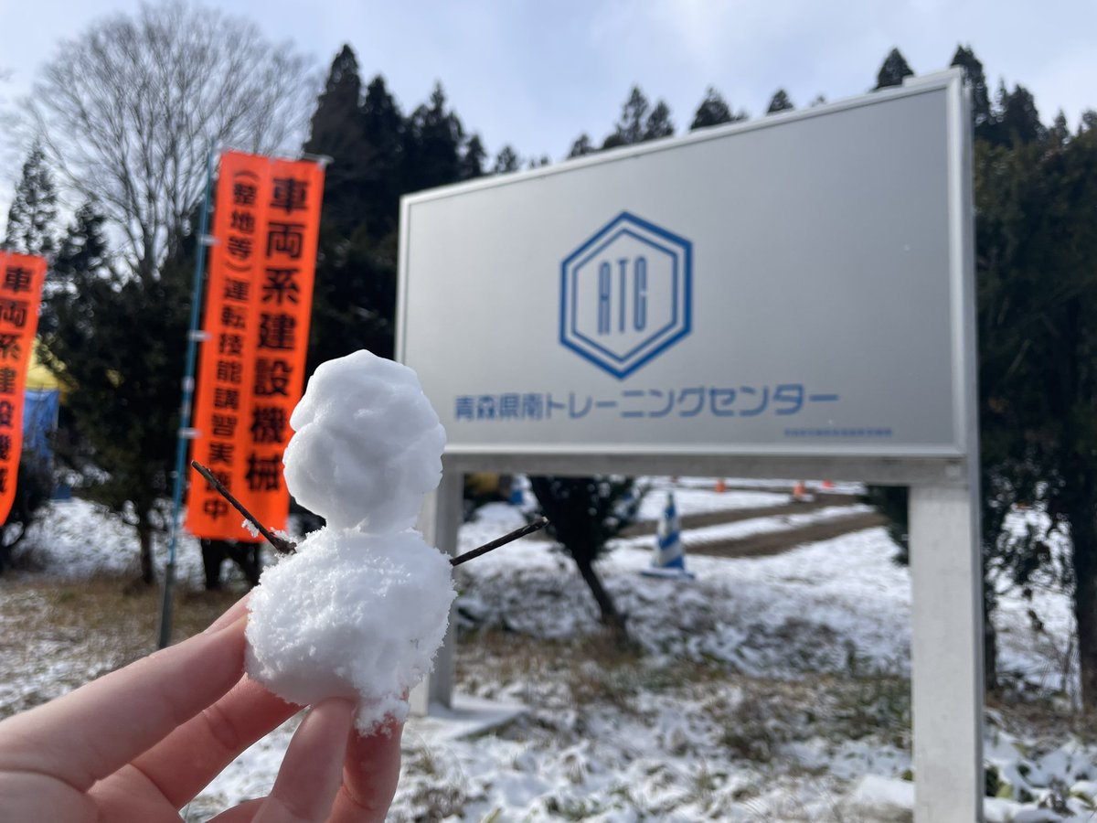 青森県南トレーニングセンター tweet media