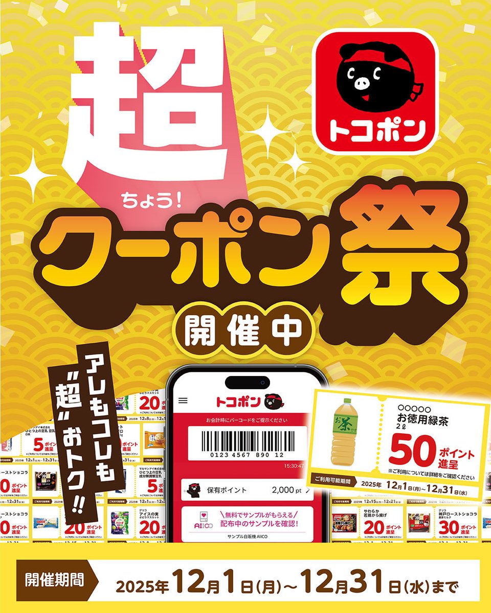 オリンピック (@olympic_osc) / Posts / X