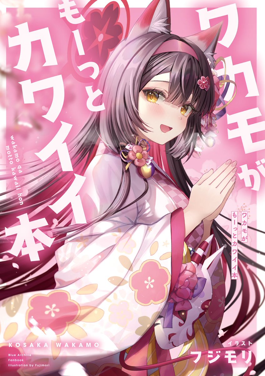 てこ✧C107(火)東7O33a (@asagizuisen) / Posts / X