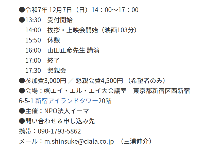 universalsoftw2's tweet image. 映画「食の安全を守る人々」上映会、12月7日、新宿
会場定員65名、残り僅か
ameblo.jp/housyasenhibak…