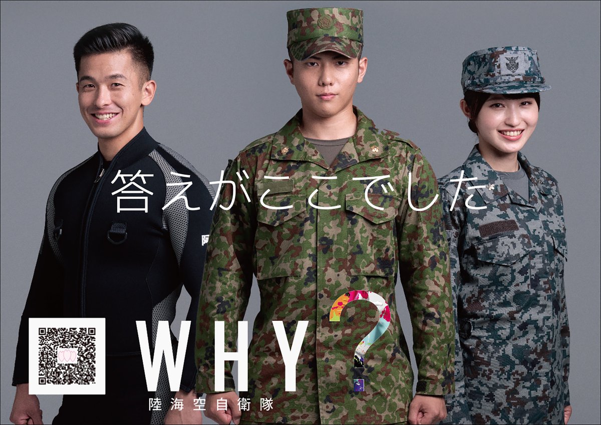 JSDF_recruit's tweet image. 【🌸合格おめでとうございます🌸】

本日、第2回一般曹候補生採用試験の合格者が発表されました🎉
入隊するまでの間、不安なことがあるかもしれません。でも、心配ありません！#防衛省・自衛隊 は皆さんとご家族を全面的にフォローしてまいります💪

春、皆さんが入隊することを心待ちにしています✨