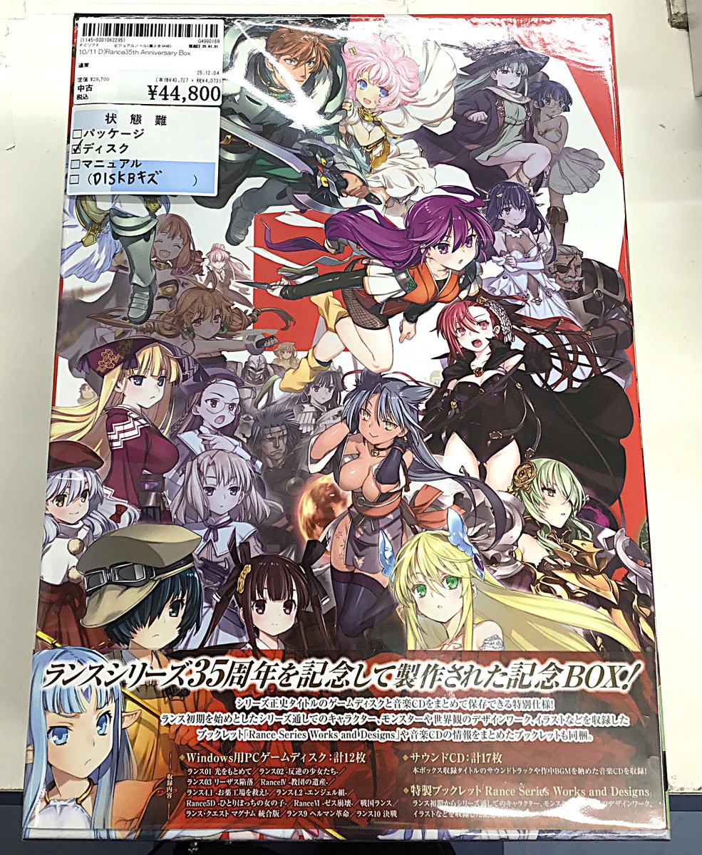 レアもの】 現在入手困難な状況となっております『Rance35th