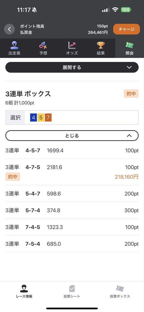 SuiySei's tweet photo. これ取れんのえぐち！ https://t.co/clGP5ZBTqc